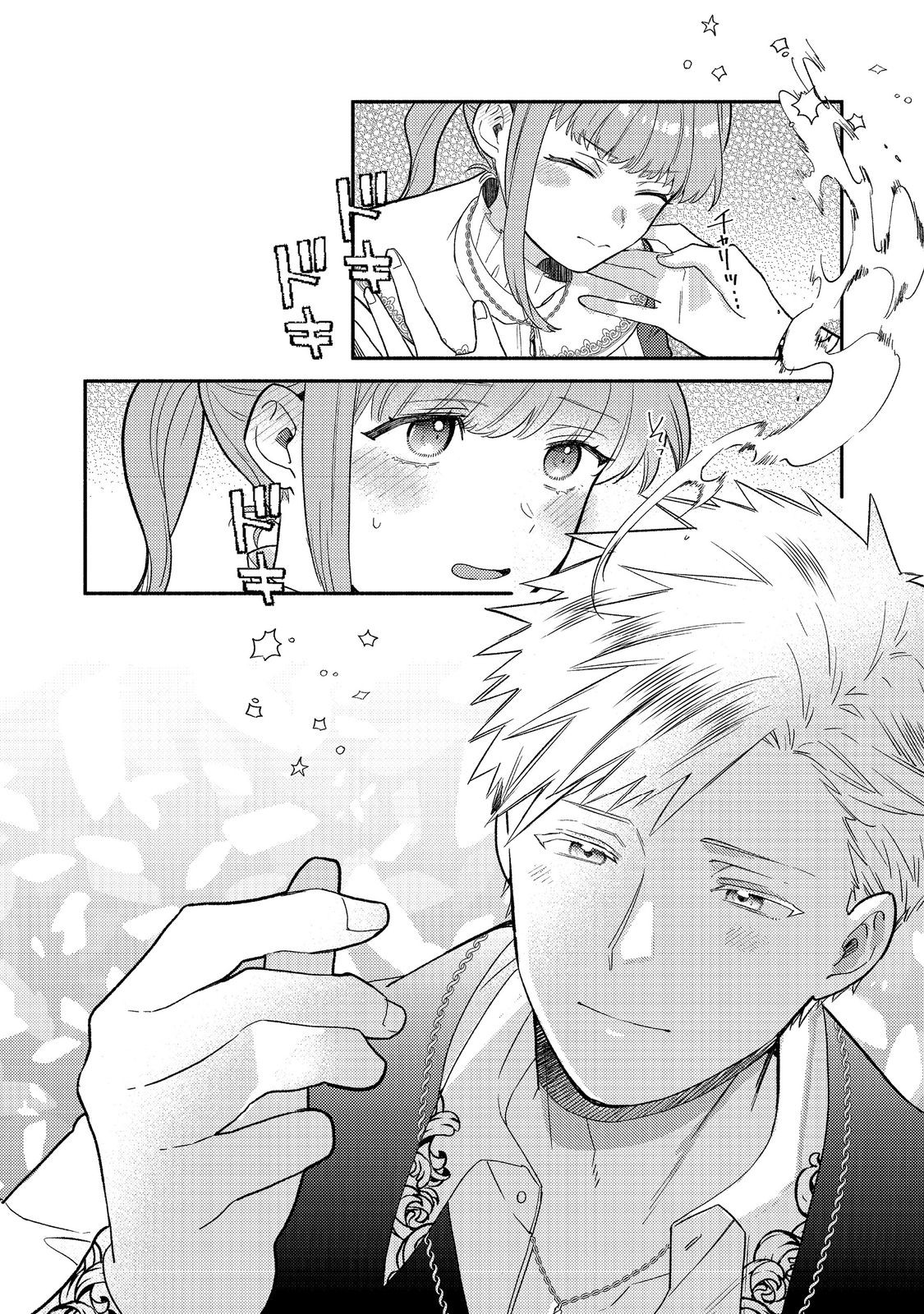 Kikan Gentei, Daishi Kishidan no Kitchen Maid – Kekkon Shitakunai no de Shuushoku shimashita - Chapter 14.1 - Page 12